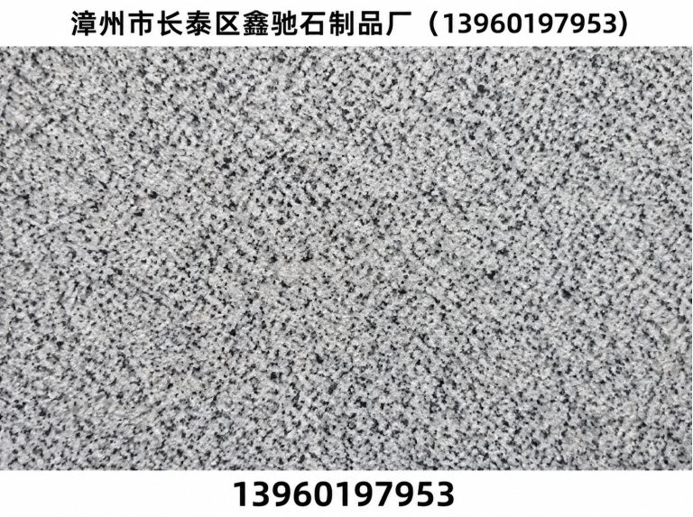 平和县漳州市长泰区鑫驰石制品厂展示图